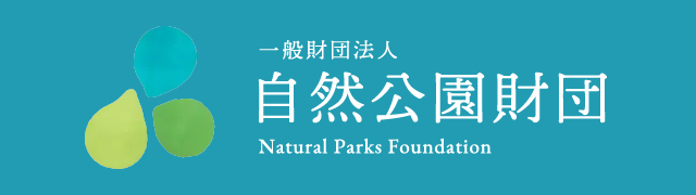 一般財団法人　自然公園財団　阿寒湖支部